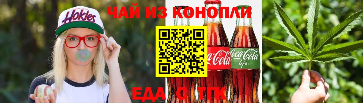 Армавир  Еда ТГК конопля  Вход с VPN 
