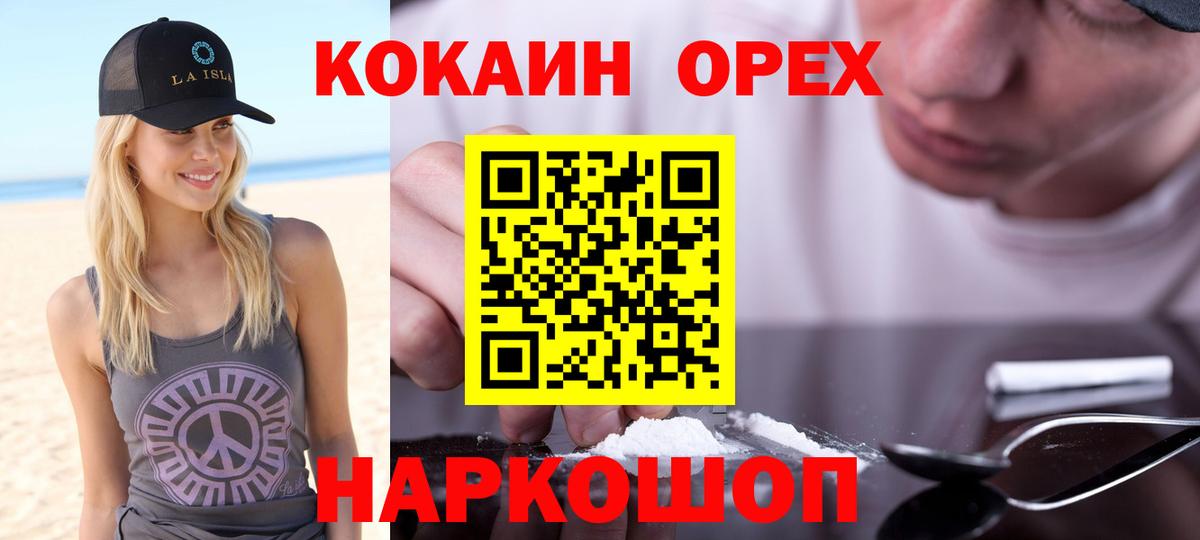 Cocaine 98% Армавир