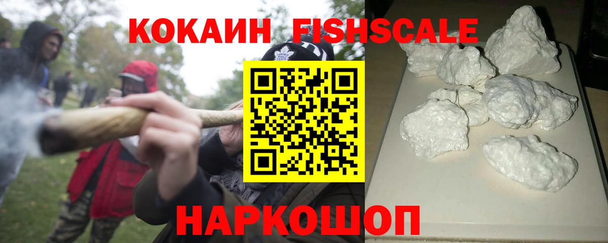 КОКАИН 97%  Вход с VPN  Кокаин  Армавир 
