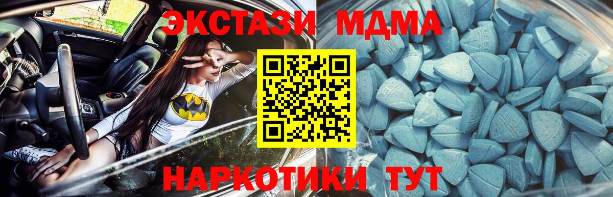 ЭКСТАЗИ TESLA  ЭКСТАЗИ 250 мг  ЭКСТАЗИ  как найти закладки  Вход с VPN  Армавир 