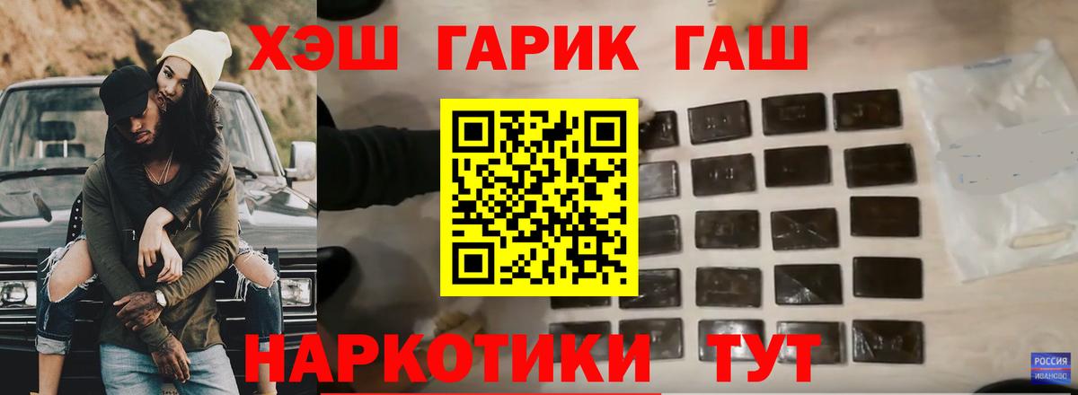 ГАШ ice o lator Армавир