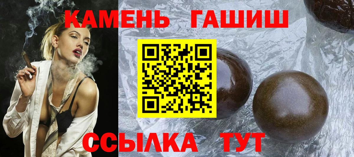 Армавир  ГАШ индика сатива  Вход с VPN  Гашиш  ГАШ Ice-O-Lator 