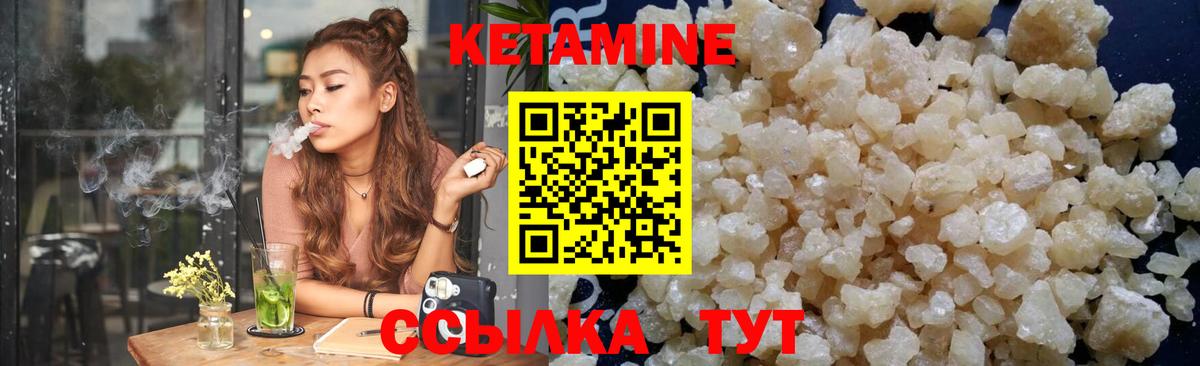 КЕТАМИН VHQ Армавир