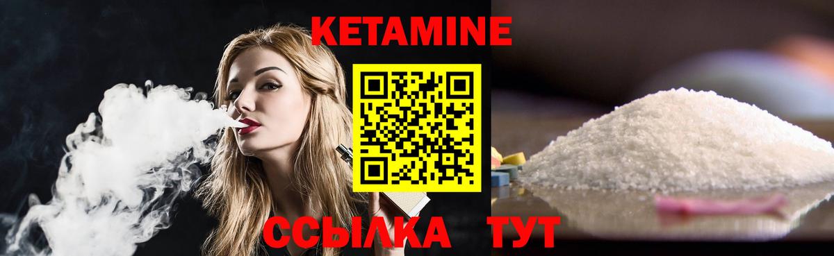 Кетамин ketamine  Вход с VPN  Армавир 