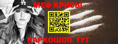 мяу мяу кристалл Краснокаменск