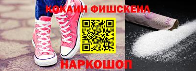 кокаин перу Краснодар