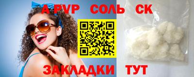 мяу мяу кристалл Краснокаменск