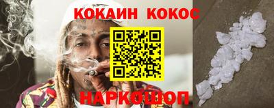 кокаин перу Краснодар