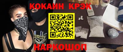 мяу мяу кристалл Краснокаменск