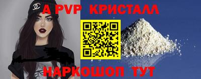 мяу мяу кристалл Краснокаменск
