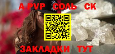 мяу мяу кристалл Краснокаменск