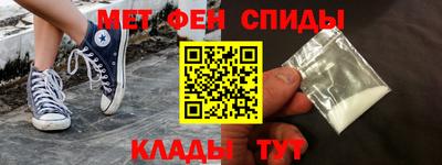 первитин Краснознаменск