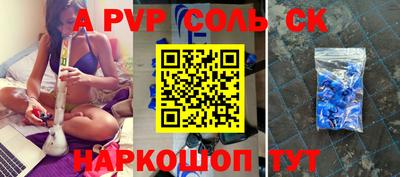 мяу мяу кристалл Краснокаменск