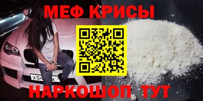 мяу мяу кристалл Краснокаменск