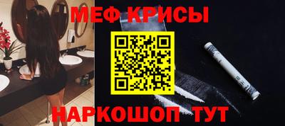 мяу мяу кристалл Краснокаменск