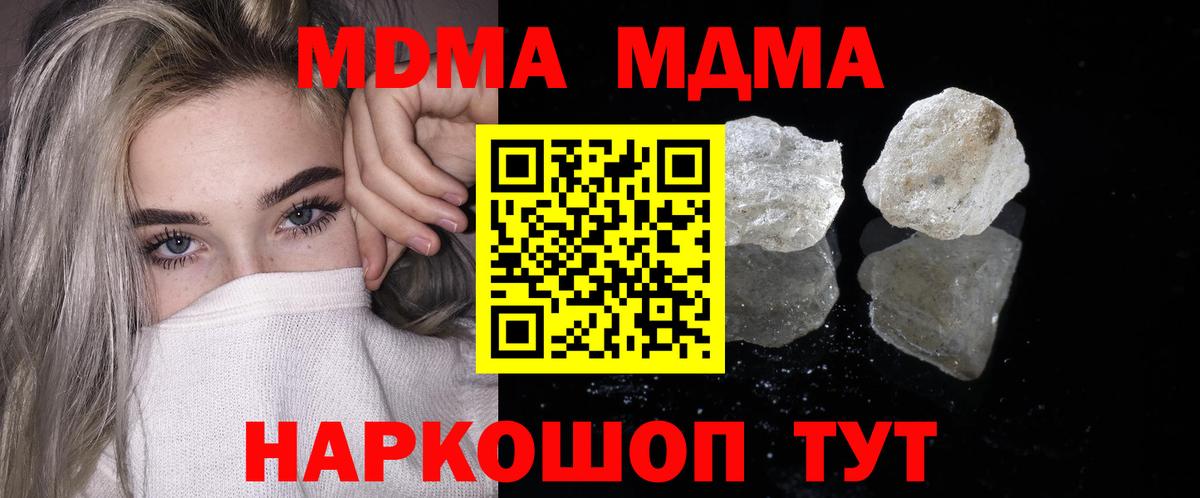 Армавир  MDMA  Вход с VPN  MDMA кристаллы  МДМА кристаллы 