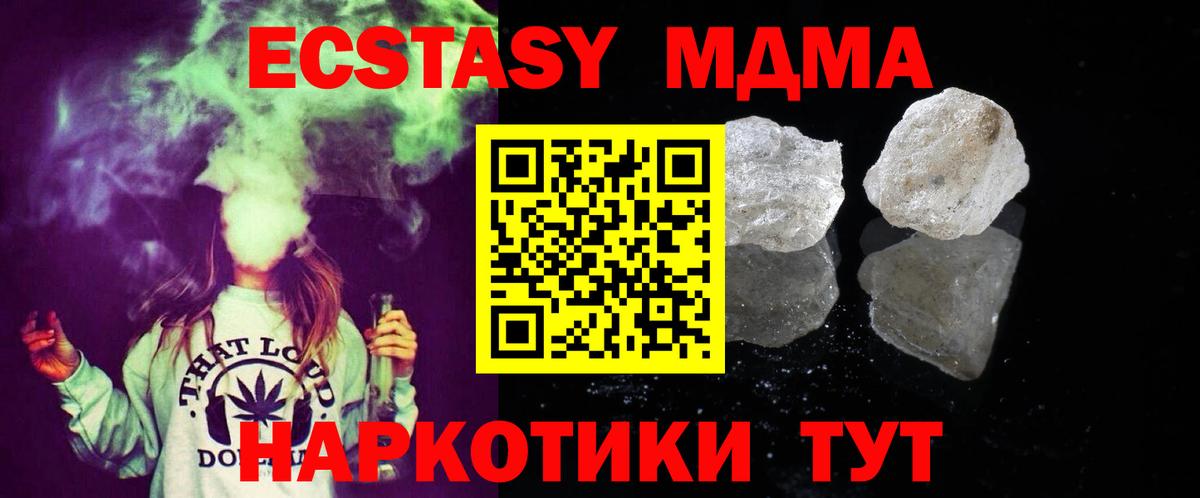 МДМА crystal Армавир