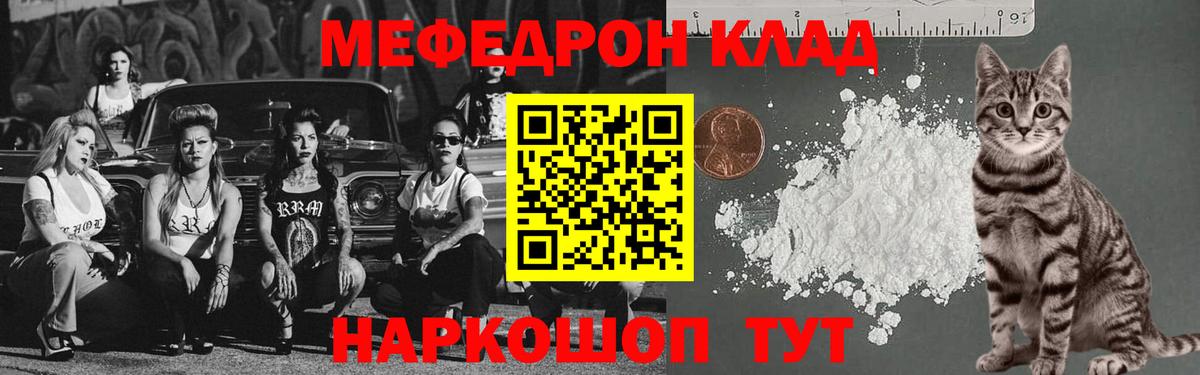 Армавир  МЯУ-МЯУ мука  Мефедрон  МЕФ mephedrone  Вход с VPN 