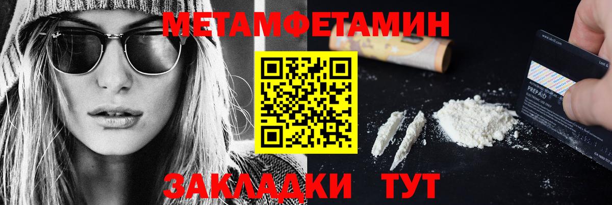 МЕТАМФЕТАМИН винт Армавир