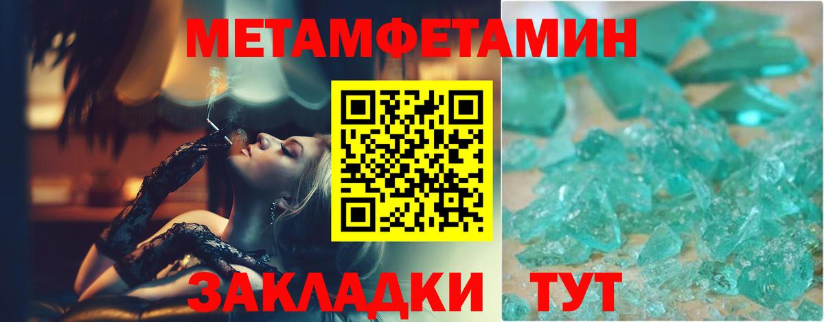 МЕТАМФЕТАМИН витя  МЕТАМФЕТАМИН витя  Армавир  Вход с VPN 
