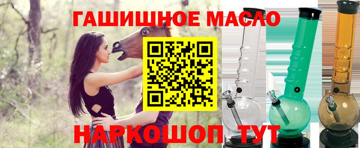ТГК THC oil  Вход с VPN  где можно купить наркотик  Дистиллят ТГК вейп  Армавир 