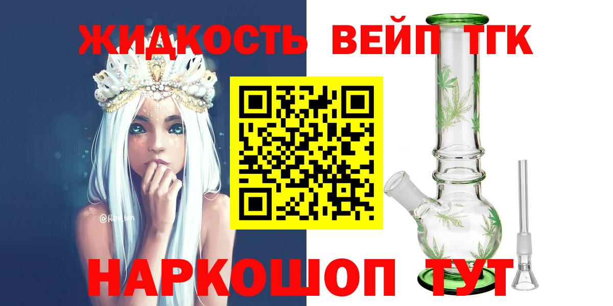 Дистиллят ТГК гашишное масло Армавир