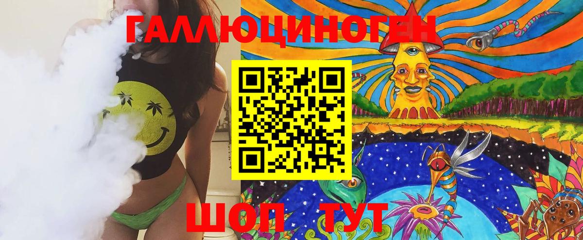 купить   Псилоцибиновые грибы GOLDEN TEACHER  Вход с VPN  Армавир 